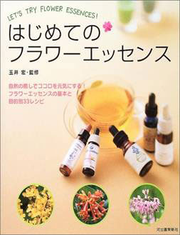 �͂��߂Ẵt�����[�G�b�Z���X�`�ʈ�G�@�P�s�{